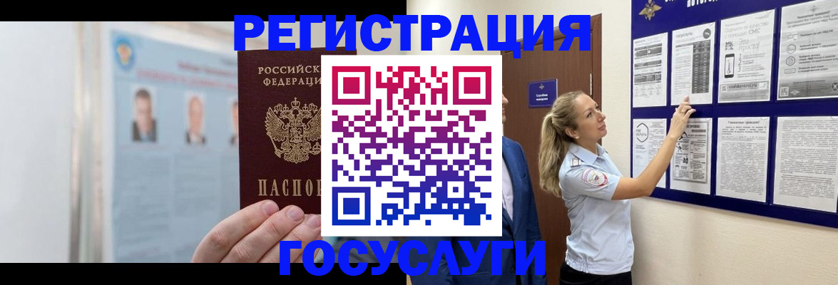 временная регистрация законно в Шарыпово