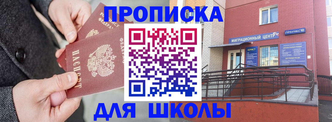 прописка гарантия в Шарыпово
